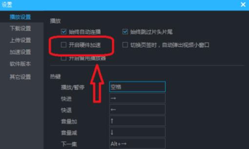 看优酷视频老是缓冲是怎么回事？win7如何关闭视频硬件加速