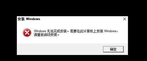 windows7安装失败怎么调回原来的系统？windows7 安装过程-图3