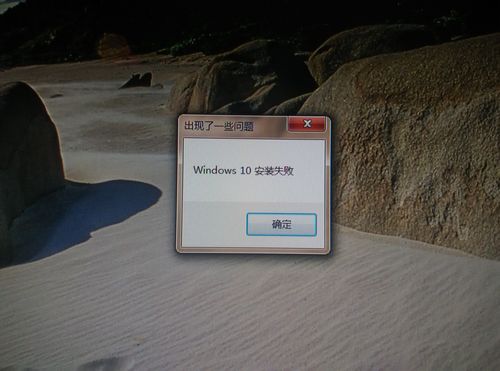 windows7安装失败怎么调回原来的系统？windows7 安装过程-图2