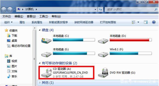 wtg怎么装系统？iso格式的win7系统怎么安装-图3