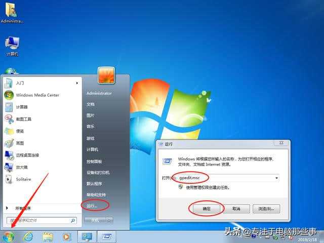 我要封装WIN7系统怎样做？win7封装优化工具-图3