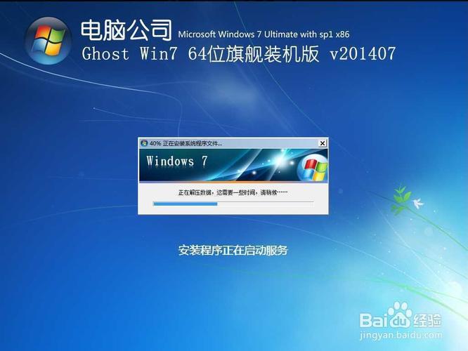 windows装系统安装文件位置？win7系统文件下好后这么装-图3