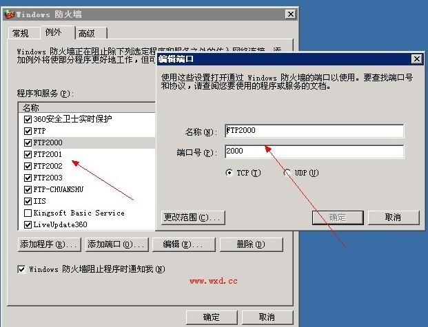 windows如何在防火墙上开ftp端口？win7 ftp 防火墙设置-图3