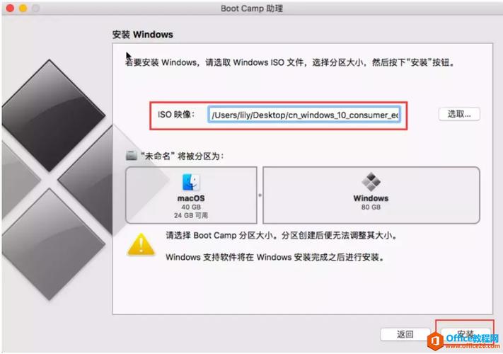 苹果电脑装双系统没有windows盘怎么办？在windows下安装_雪豹苹果操作系统-图2