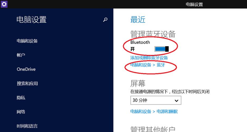 手机开蓝牙费电吗？win8蓝牙省电模式