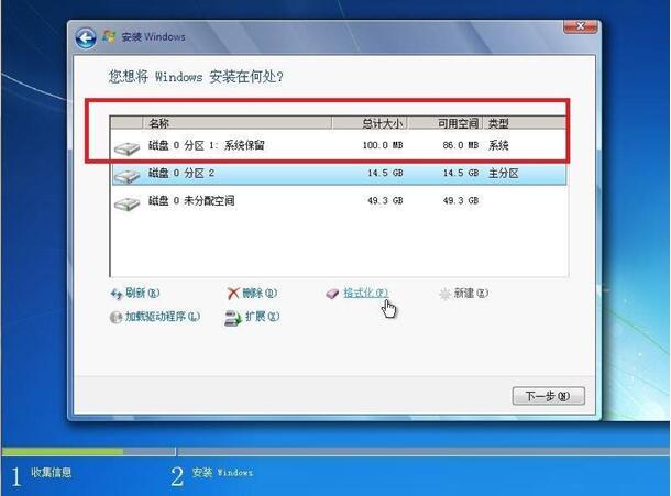 电脑店u盘装win7为什么没有100m小分区？win7 100m分区 efi-图3