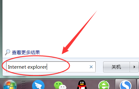 internet explorer在电脑哪里找得到？iexplorer windows-图3