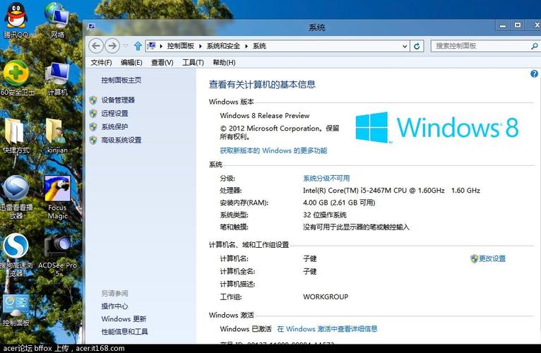 八合一电驱动是什么？win7 win8 二合一