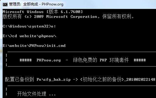 重新安装apache，整合php，老是失败，大神点解？windows apache php安装