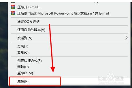 PPT如何取消只读？win7系统ppt只读不能写-图3