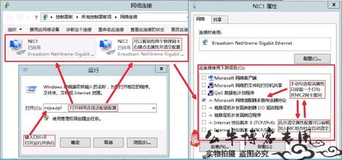 网络设置中如何取消网卡绑定？win2008 双网卡设置