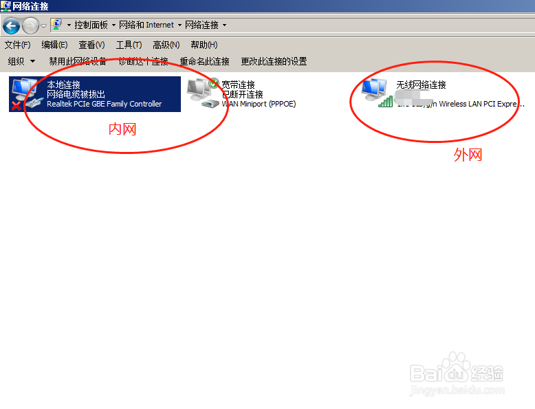 两个无线网同时显示不可上网？windows 双网卡 路由 不能同时