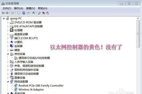 电脑以太网控制器的驱动程序是哪个？win7以太网控制器万能驱动