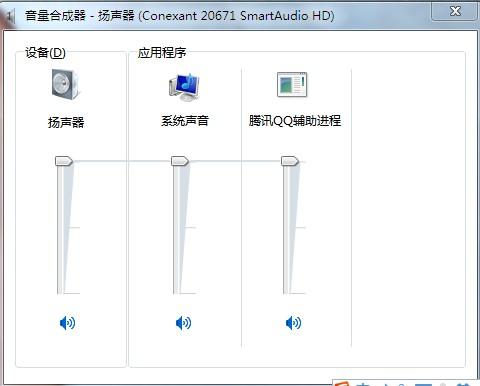 电脑左声道比右声道大？win7电脑左右声道音量不一样大