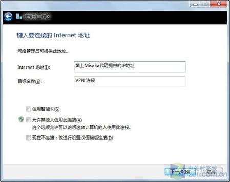 windows10专业版怎么连接网络？windows搭建vpn-图2