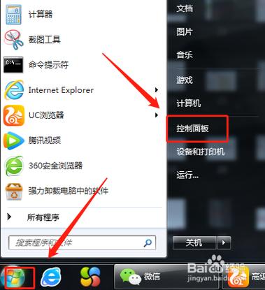 win7左右声道相反？win7只有一个声道-图3