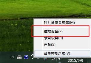 win7左右声道相反？win7只有一个声道-图2