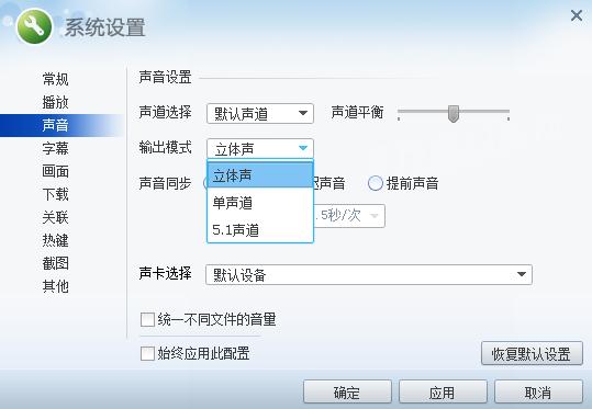 华为手机双声道声音怎么设置？win8如何设置左右声道-图3