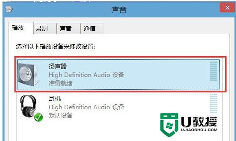 华为手机双声道声音怎么设置？win8如何设置左右声道