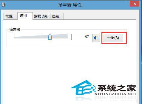 华为手机双声道声音怎么设置？win8如何设置左右声道-图2