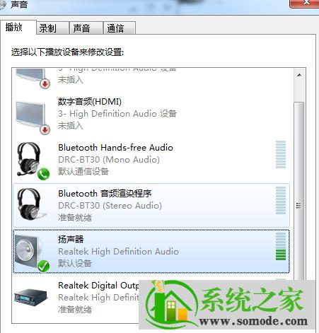 Windows 7唱歌声卡怎么连接usb？win7 双声卡同时输出