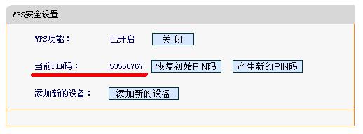 ap wps是什么意思？win2003网桥功能-图3