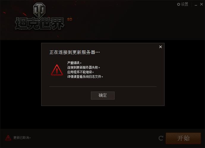 坦克世界安装好后打不开怎么办?急急急~!~？win8坦克世界无响应