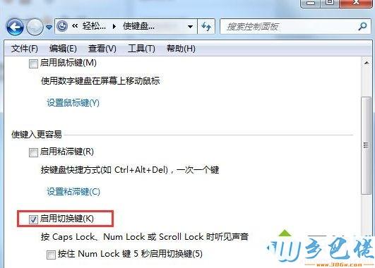 win7手提电脑声音键没反应怎么办？win7玩游戏声音