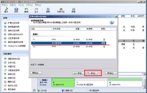 如何优化win8系统？windows8的质量属性分析-图3