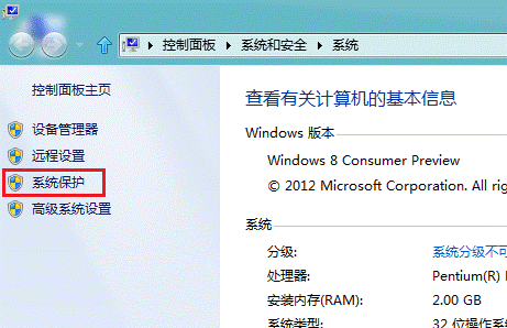 如何优化win8系统？windows8的质量属性分析-图2