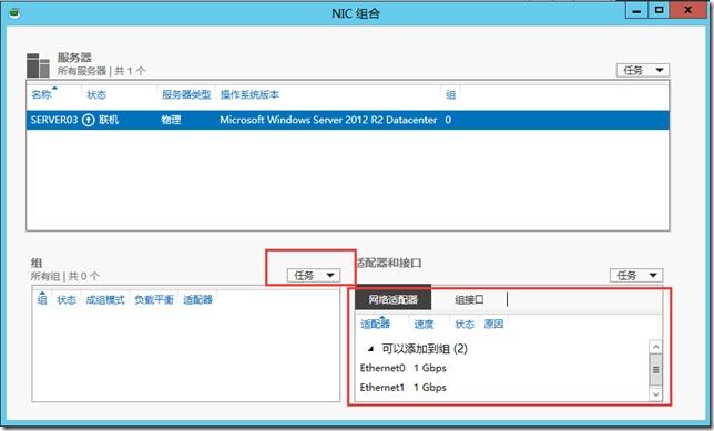 windows2003服务器双网卡怎么做软路由？windows 2003 双网卡绑定