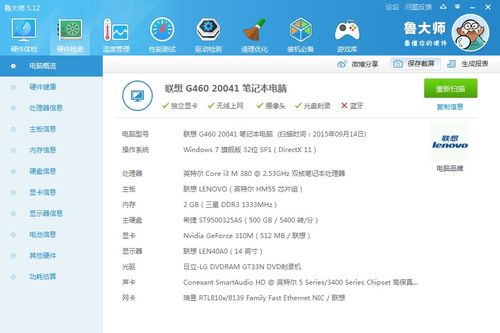 联想G460奔腾P6000 2G 320G独显512M可以安装WIN7旗舰版吗？联想win7旗舰版64位纯净版