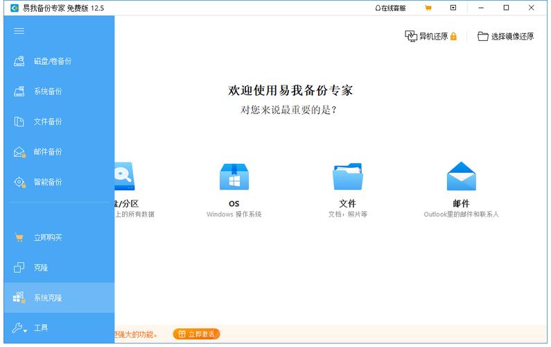 实达9010X2终端怎么从U盘启动？实达windows终端-图2