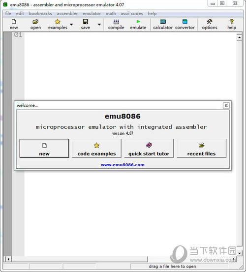 emu8086里面没有input吗？emu8086 win7 64