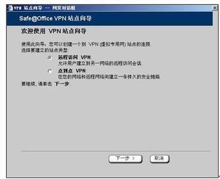 各位，请问共享密钥是啥东东？win2003搭建vpn服务器教程