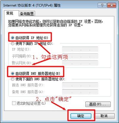 采用windows2003软路由后上外网经常断线？win2003添加路由-图2