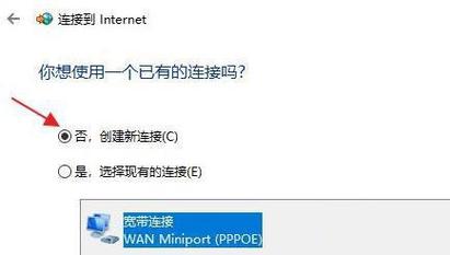 win11插上网线后怎么连接到网络？win7网线直连-图2