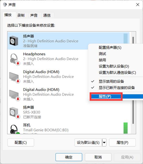 win11笔记本耳机有声音外放没声音？win8耳机声音-图3