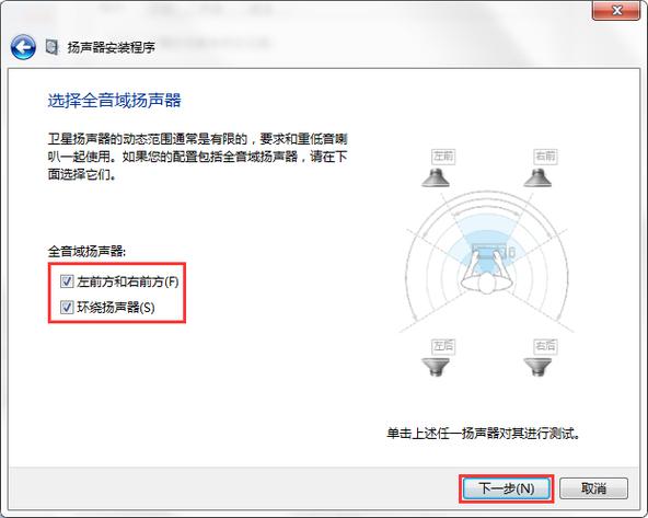 win7找不到扬声器配置？win7扬声器如何设置-图3