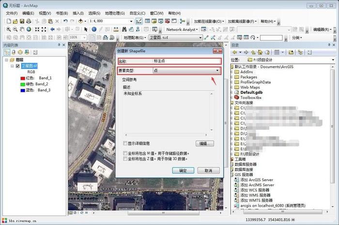 arcgis10.7怎么卸载干净？win7 64位 arcgis10