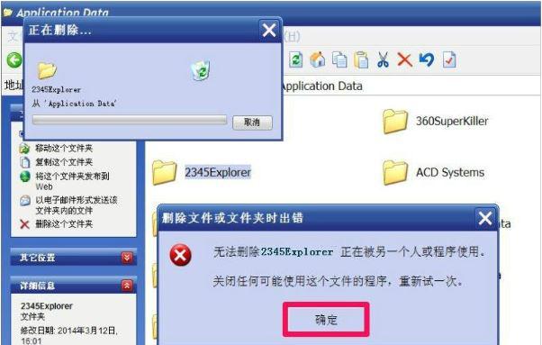 电脑说文件夹一直在运行，无法删除，请问要怎么删掉啊？win7设置文件夹无法删除