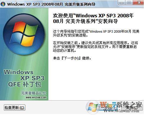 windows7 sp3是什么？win7安装sp2补丁-图1