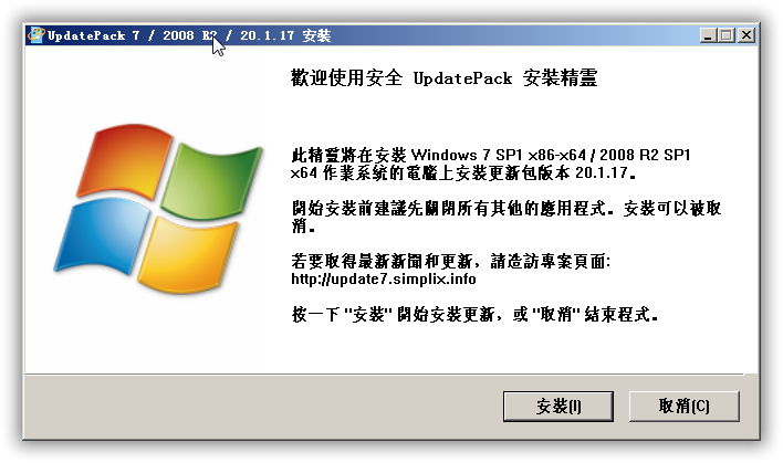 windows7 sp3是什么？win7安装sp2补丁-图3