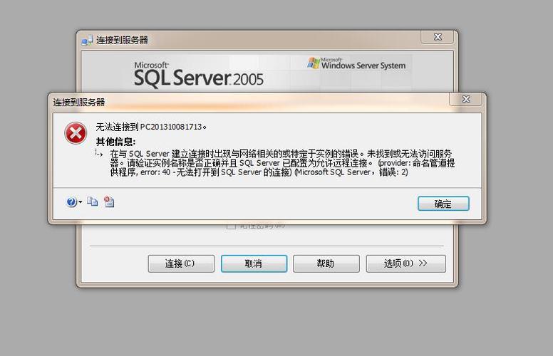 win10 sql server服务无法启动？sql安装 未能启动 win7