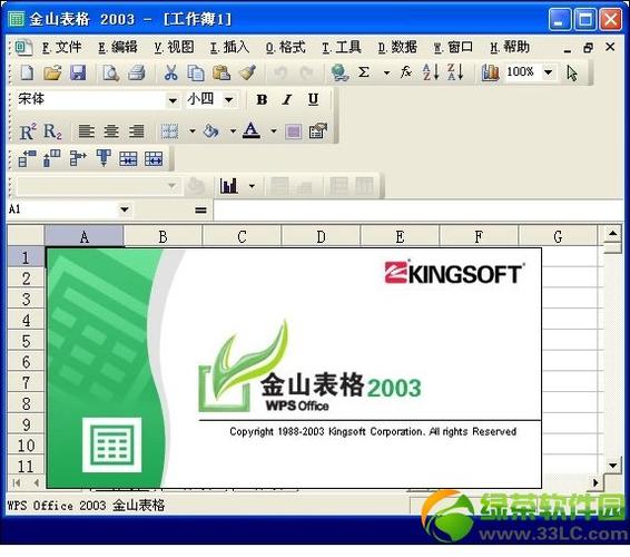 wps2003有哪几个板块？windows 2003 汇聚