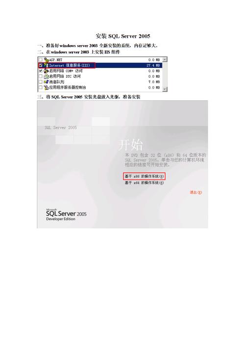 sqlserver2005详细安装过程及配置？win7 sql2005开发版-图3