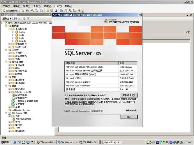 sqlserver2005详细安装过程及配置？win7 sql2005开发版