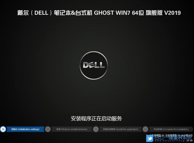 dell电脑卡在加载界面怎么办？win7卡在启动画面-图2