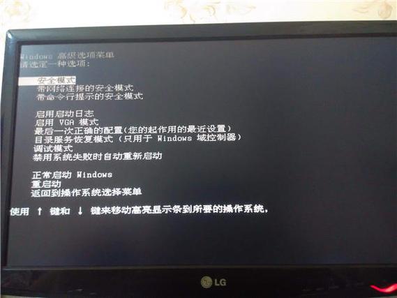 dell电脑卡在加载界面怎么办？win7卡在启动画面-图3