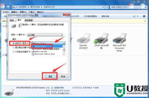 Windows7系统开机找不到扫描仪如何解决？windows7 添加扫描仪